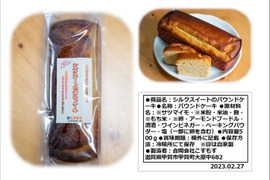 《小麦粉・砂糖不使用》自家製野菜のパウンドケーキ　1個「シルクスイート、鳴門金時、栗かぼちゃ、飛騨かぼちゃ、人参、生姜、柚子」からお好きなものを一つ選んでください。
