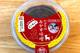 毎日食べたいご飯のお供！農家の自家製おかず味噌150g　昔ながらの無添加のお味噌　えごま・大葉入り
