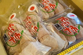 むっちり甘い干し柿！市田柿300g×2  170g×2セット