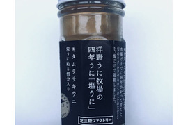 洋野うに牧場の四年うに／塩うに（キタムラサキウニ）60g