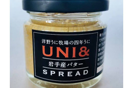 洋野うに牧場の四年うに／UNI&岩手産バター SPREAD　60g