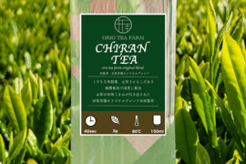 【2025年新茶】知覧茶　100g×2袋　日本茶インストラクター在籍店　茶農家が販売するお茶　深蒸し煎茶　かぶせ茶
