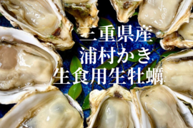 牡蠣好き歓喜の30%増量中！三重県産 殻付き 浦村かき M～Lサイズ 50個入り (約5.5ｋg前後）（5～10人前）【生牡蠣】【生食用】貝類 海鮮 BBQ 歳暮 バーベキュー 母の日父の日