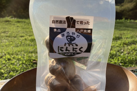 【農薬・化学肥料不使用】MOA自然農法で育ったまろやか黒にんにく　300g
