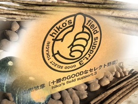 北海道とかち❗️じゃが、タマ3点食べ比べセット‼️🥔🧅🥔【メークイン】1.7kg  大好評味の濃い【とうや】1.7kg  【直播タマネギ】1.7kg 合計約5kg☆