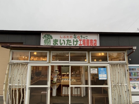 ★業務用★【北海道産】肉厚で香り旨味がちがう！「えぞまいたけ」バラ（4kg）