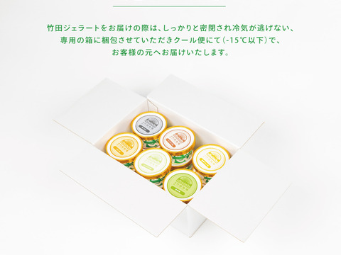 ジャージー牛乳の濃厚ジェラート！竹田ジェラート |カップ★フルーツセット★