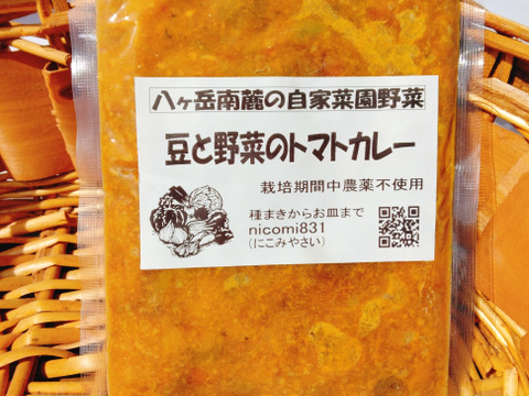芋と野菜のトマトカレー