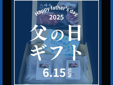 【父の日限定価格】八崎牛 無添加ローストビーフ200g(100g×2)※専用のし・メッセージカード