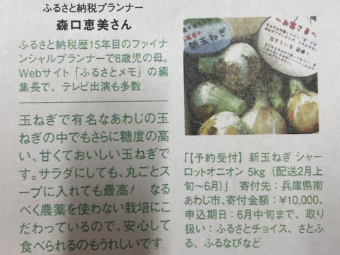 新玉ねぎ3kg🧅シャーロットオニオン　淡路島極熟玉葱　今が旬‼️ 特別栽培農産物