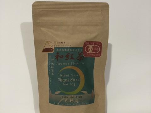 【数量限定】有機栽培茶ティーバッグセット【なんめい緑茶、和紅茶、ほうじ茶】