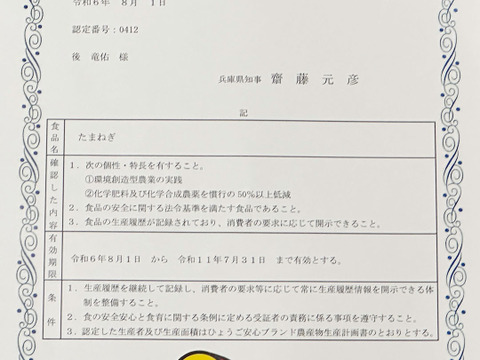 淡路島　新玉ねぎ！みずみずしく、柔らか～い！20ｋｇ【ひょうご安心ブランド認証】特別栽培　早生　中玉（M〜L）サイズ