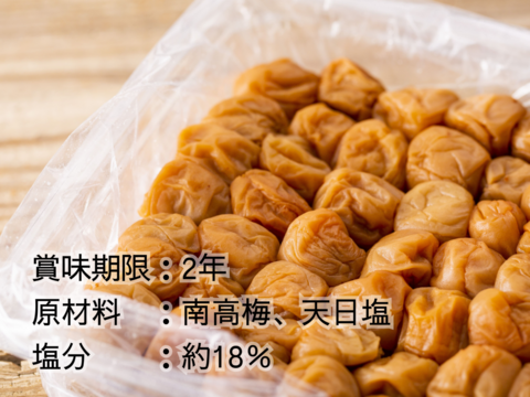 【無添加】梅干し好きが唸る。天日塩だけで漬けた梅干し 1kg / 完熟南高梅
