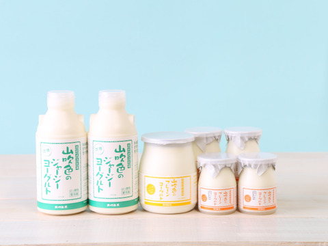 新登場‼＼よくばりヨーグルトセット／阿蘇黒川温泉から★人気ヨーグルトをフルラインナップでお届け♪≪数量限定≫贈りものにも♪熨斗対応可◎