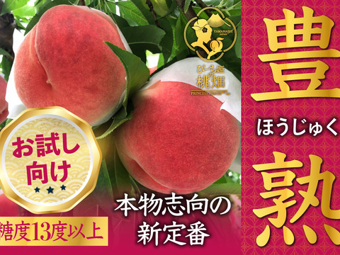 【食べ応え満点の幸茜】2025年8月下旬～発送☆🍑お中元ギフト🍑自分好みの桃探し本場山梨桃の品種指定キャぺーン☆【朝どれ】