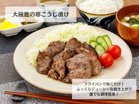 【父の日ギフト】鹿餃子＆選べる味付鹿肉セット/指定日配送可能【メッセージカード付き】