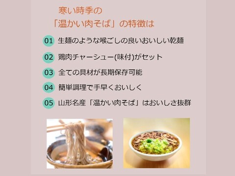 名物おいしい「冷たい肉そば4人前セット」 をご家庭で! 化粧箱入り ご贈答用