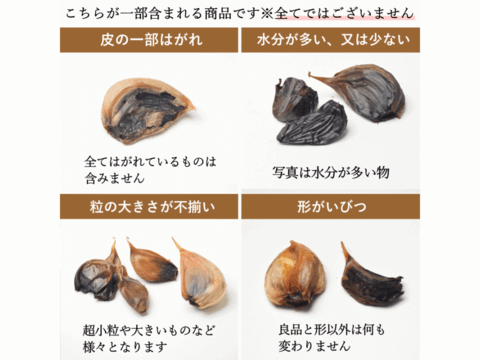 旨みを最大限に引き上げた「津軽黒にんにく」 訳あり 1kg 500g×2 青森県産にんにくを熟成発酵！