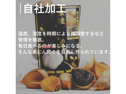 旨みを最大限に引き上げた「津軽黒にんにく」 訳あり 1kg 500g×2 青森県産にんにくを熟成発酵！