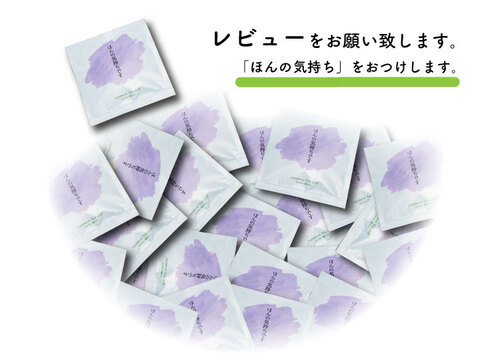 【2025年・新茶】真心／85ｇ×3袋  猿島茶 当店だけの味 ブラックアーチ農法 お茶 緑茶 深むし茶 松田製茶 LEF-003