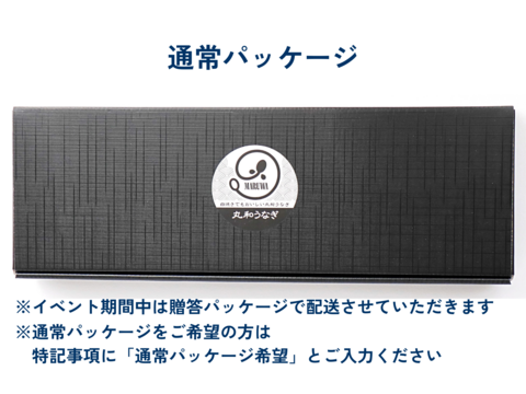 【父の日ギフト】2024年度新仔！丸和うなぎ白焼き(普通サイズ) X 4尾　※1尾 130g (感謝の気持ちを込めた贈答対応可)