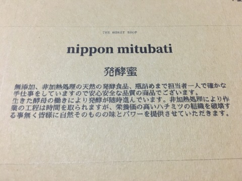 【春ギフト】【乾燥対策！喉の痛みには強殺菌作用の本物の蜂蜜を！】 3本ご注文で4本目無料！キャンペーン　日本蜜蜂の非加熱生ハチミツ　【発酵蜜/100g】【天然】日本ミツバチ（熨斗対応可能）