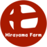 ヒラヤマファーム